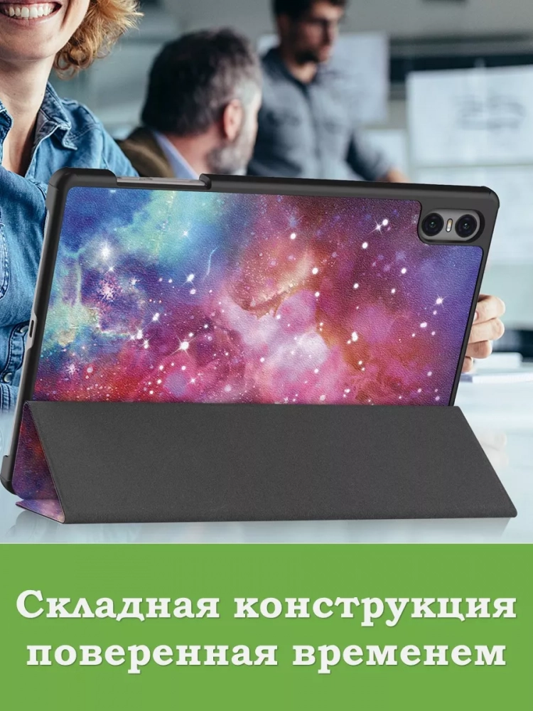 Чехол для Teclast T50 Pro (T50Pro_W_ROW), Млечный Путь