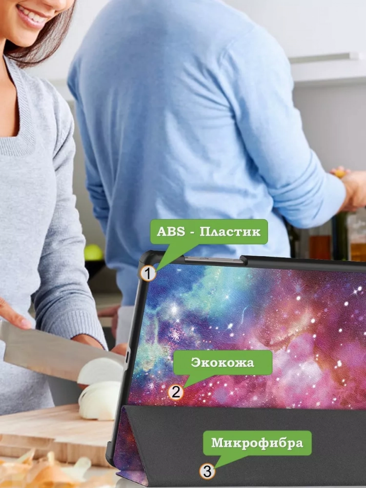 Чехол для Teclast T50 Pro (T50Pro_W_ROW), Млечный Путь