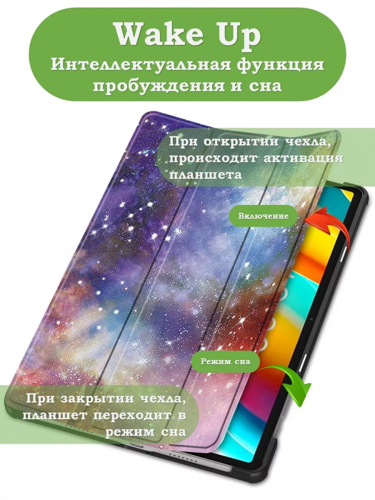 Чехол для Teclast T50 Pro (T50Pro_W_ROW), Млечный Путь
