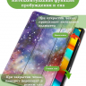 Чехол для Teclast T50 Pro (T50Pro_W_ROW), Млечный Путь