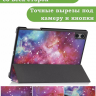 Чехол для Teclast T50 Pro (T50Pro_W_ROW), Млечный Путь