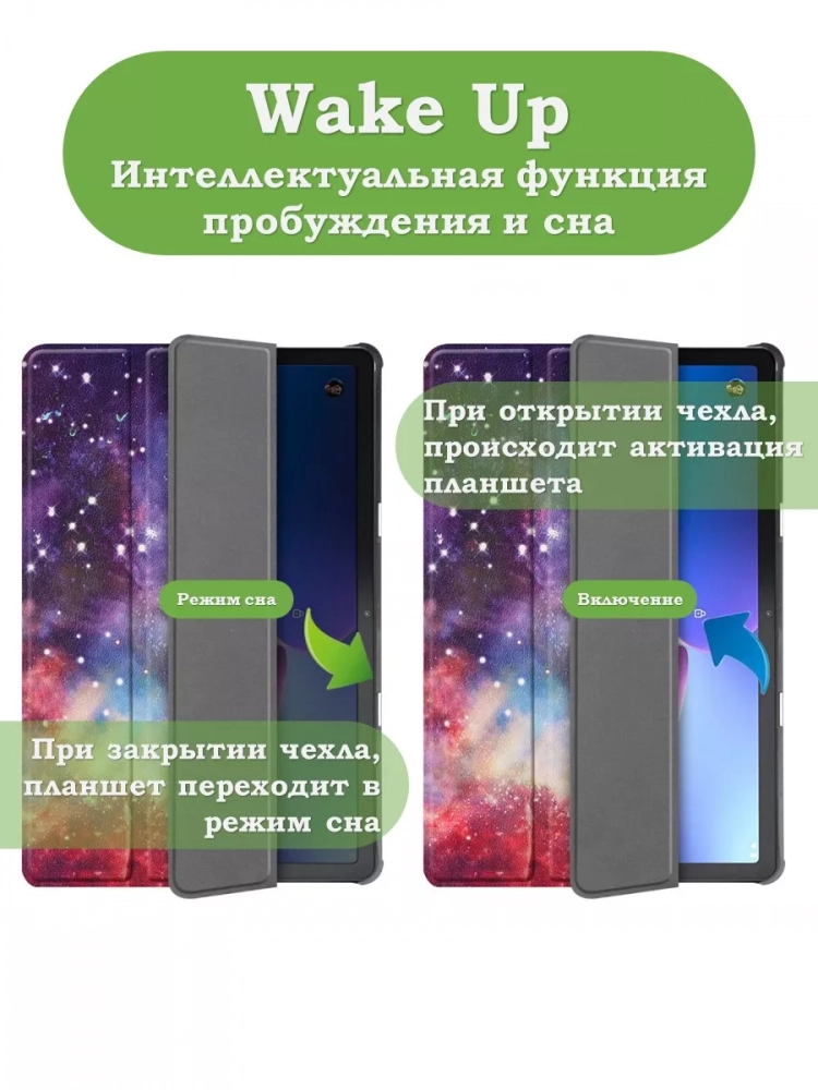 Чехол для Lenovo Tab M10, TB-328 - 10,1 дюйм, Млечный Путь