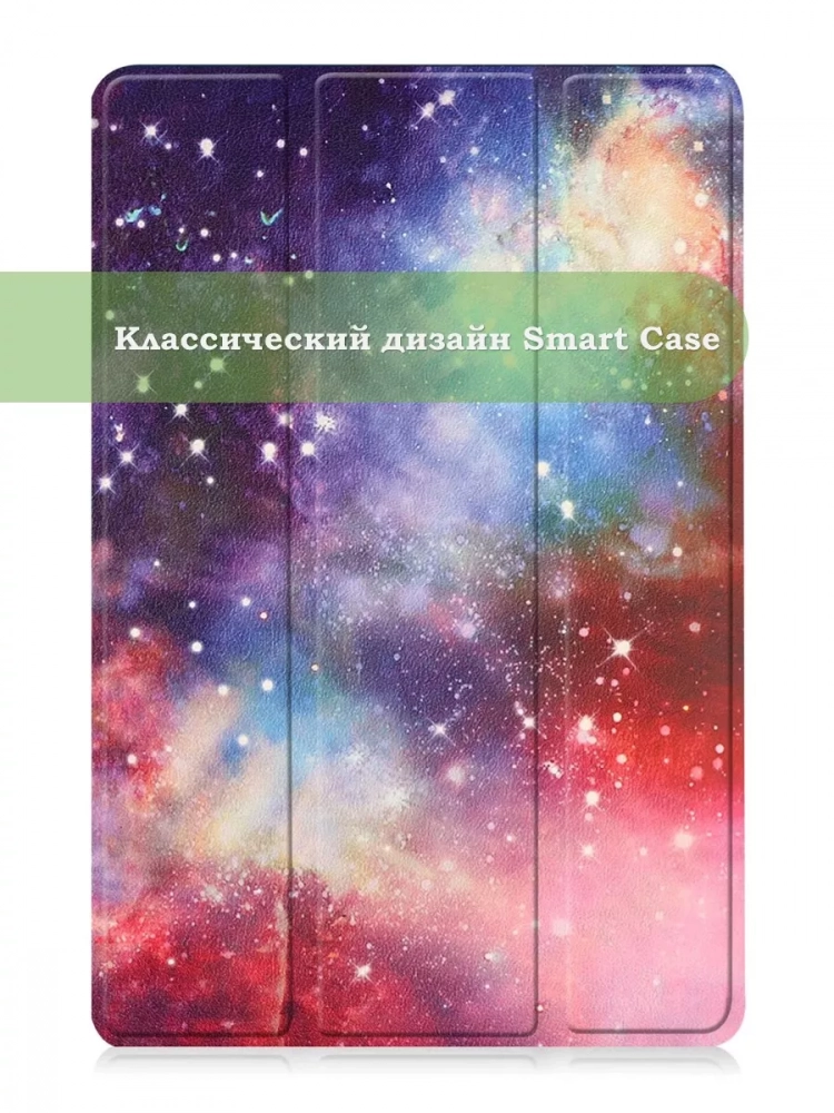 Чехол для Lenovo Tab M10, TB-328 - 10,1 дюйм, Млечный Путь