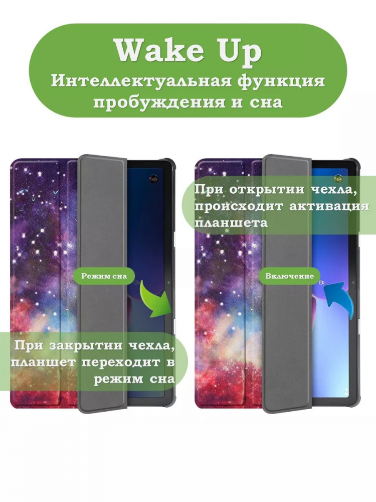 Чехол для Lenovo Tab M10, TB-328 - 10,1 дюйм, Млечный Путь