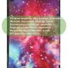 Чехол для Lenovo Tab M10, TB-328 - 10,1 дюйм, Млечный Путь