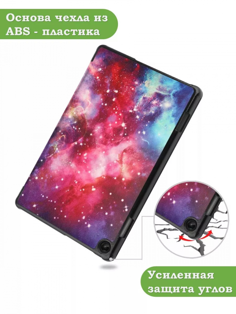 Чехол для Lenovo Tab M10, TB-328 - 10,1 дюйм, Млечный Путь