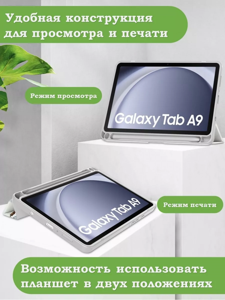 Чехол с прозрачной задней крышкой для Samsung Galaxy Tab A9 (серый мрамор), прозр. акрил