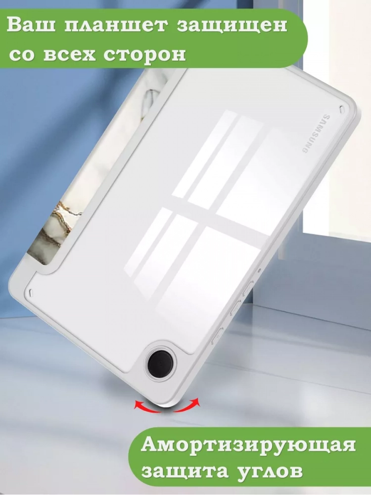 Чехол с прозрачной задней крышкой для Samsung Galaxy Tab A9 (серый мрамор), прозр. акрил