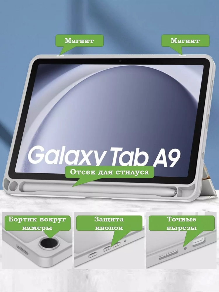 Чехол с прозрачной задней крышкой для Samsung Galaxy Tab A9 (серый мрамор), прозр. акрил