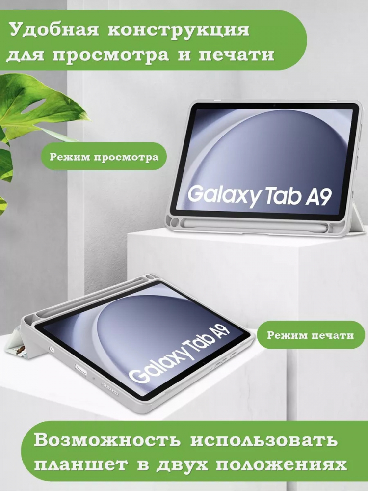 Чехол с прозрачной задней крышкой для Samsung Galaxy Tab A9 (серый мрамор), прозр. акрил