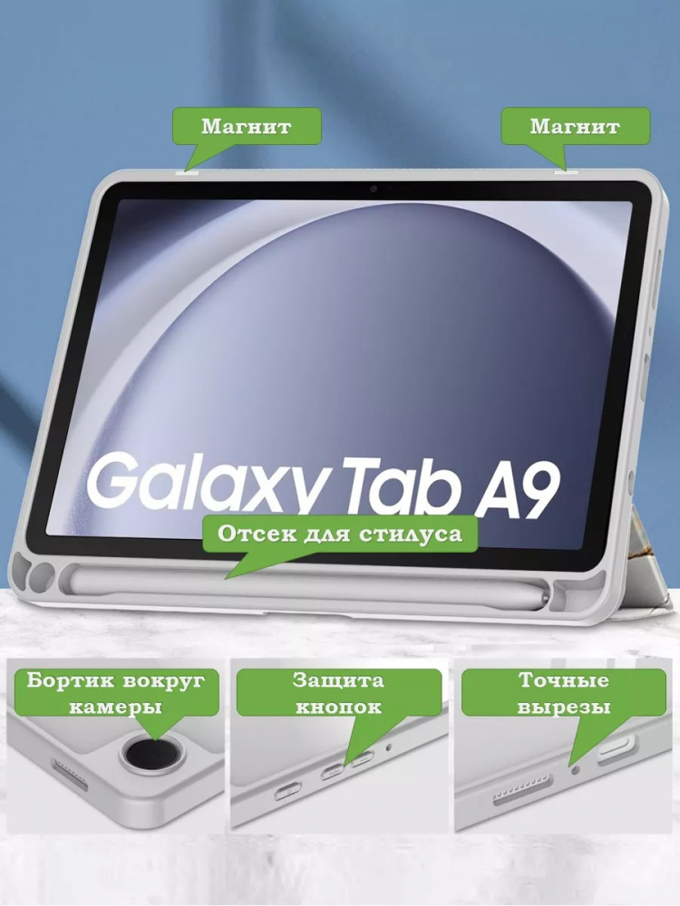 Чехол с прозрачной задней крышкой для Samsung Galaxy Tab A9 (серый мрамор), прозр. акрил