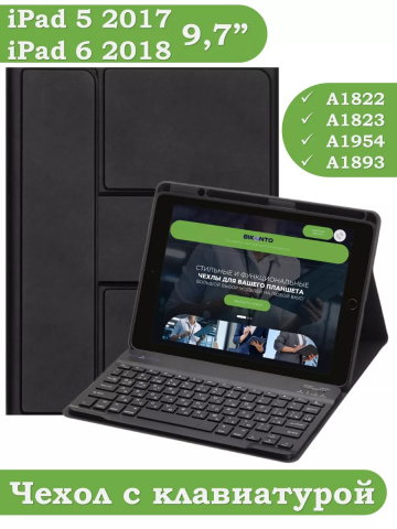 Чехол с клавиатурой для iPad 5 2017, iPad 6 2018, 9,7 дюйма (черный), поворотный