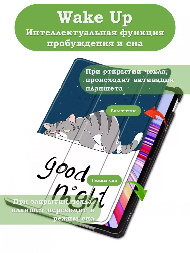 Чехол для Xiaomi Redmi Pad Pro, POCO Pad (Сонный кот)