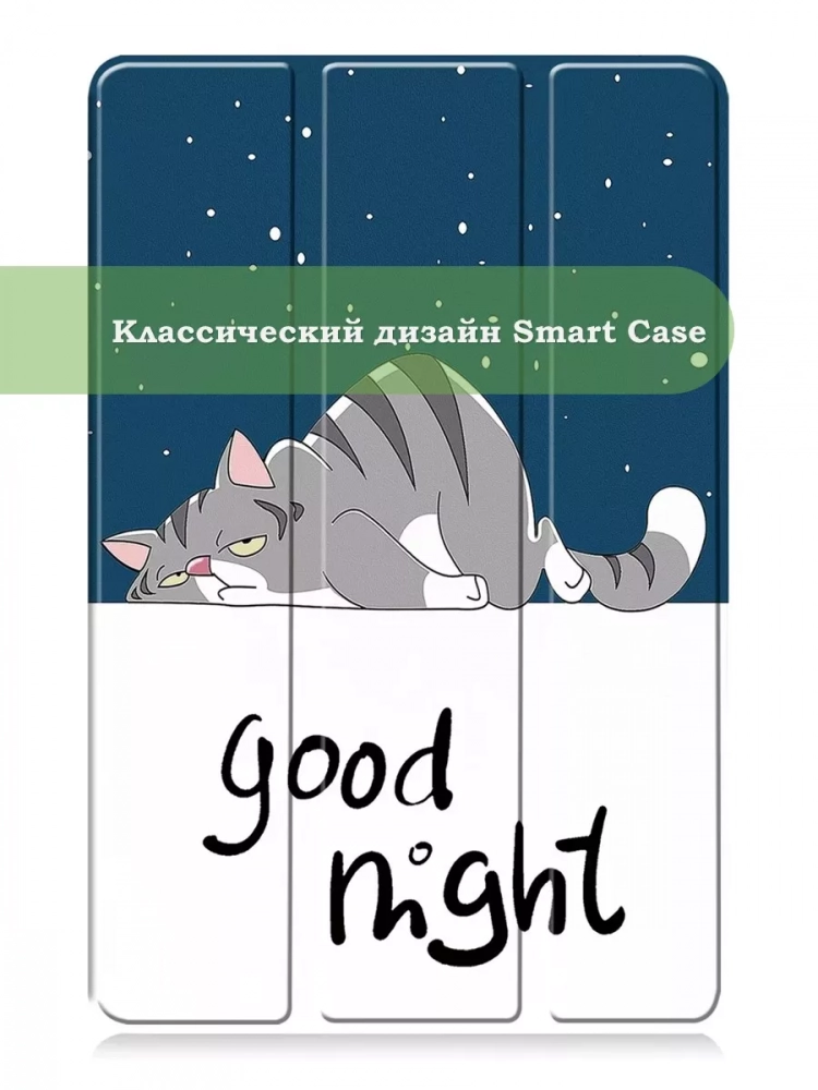 Чехол для Xiaomi Redmi Pad Pro, POCO Pad (Сонный кот)
