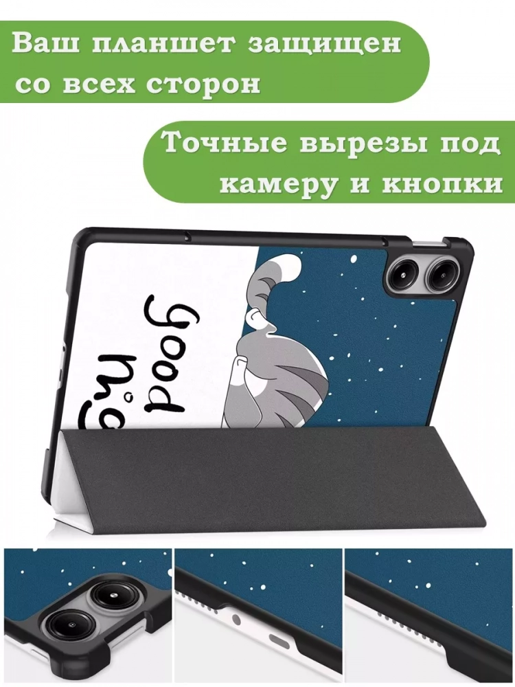 Чехол для Xiaomi Redmi Pad Pro, POCO Pad (Сонный кот)