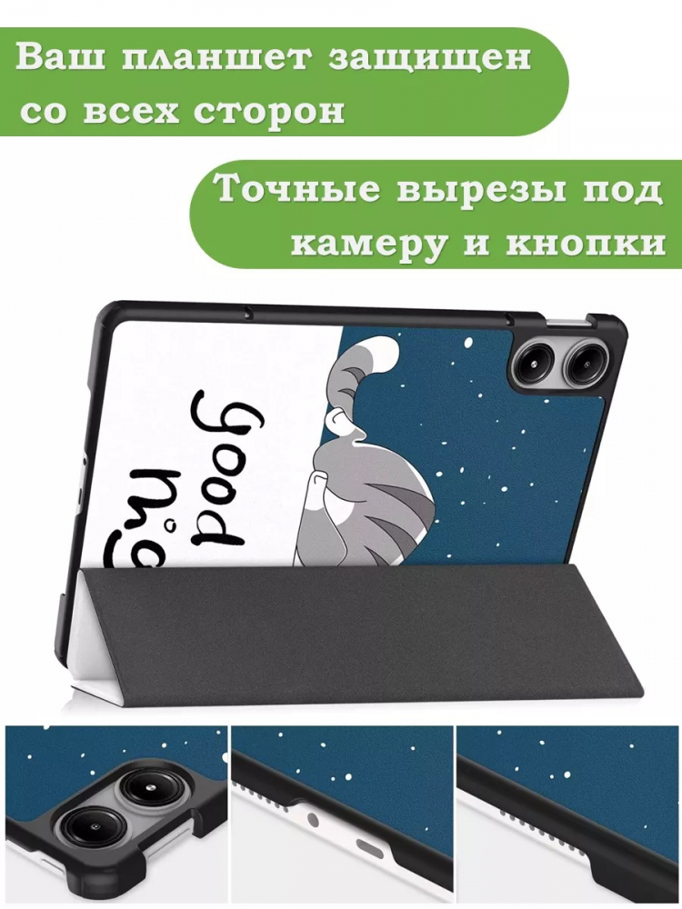 Чехол для Xiaomi Redmi Pad Pro, POCO Pad (Сонный кот)