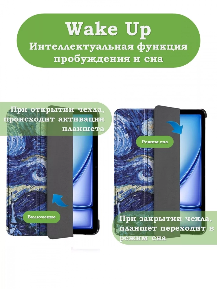 Чехол для iPad Air 11 (6th gen), 2024, Ван Гог