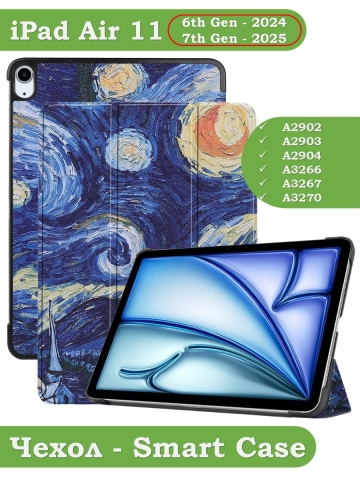 Чехол для iPad Air 11 (6th gen), 2024, Ван Гог