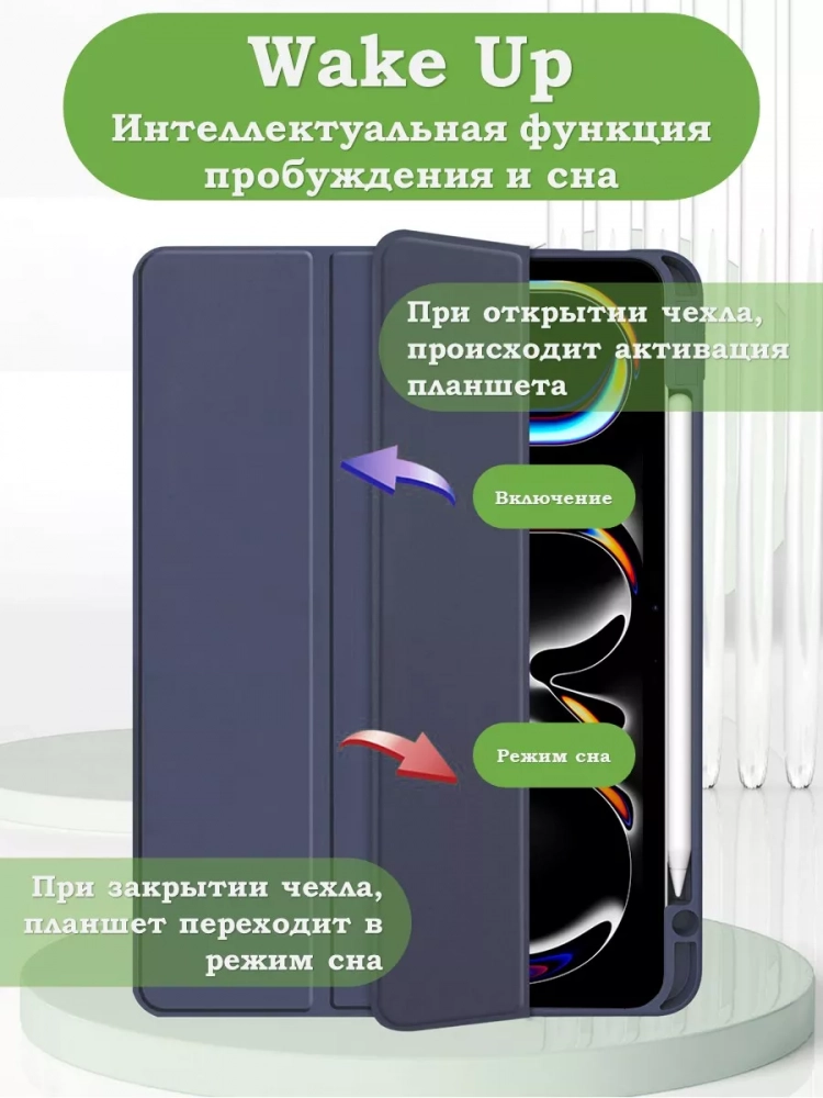 Чехол с прозрачной задней крышкой для iPad Pro 11 (5th gen), 2024 (темно-синий), прозр. акрил