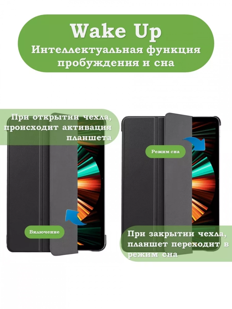 Чехол для iPad Pro 12,9 (2020, 2021, 2022), черный