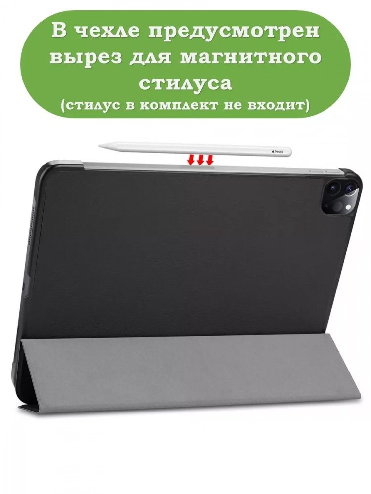 Чехол для iPad Pro 12,9 (2020, 2021, 2022), черный