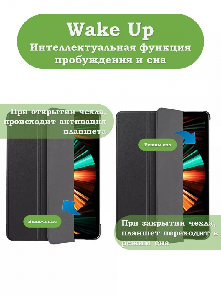 Чехол для iPad Pro 12,9 (2020, 2021, 2022), черный