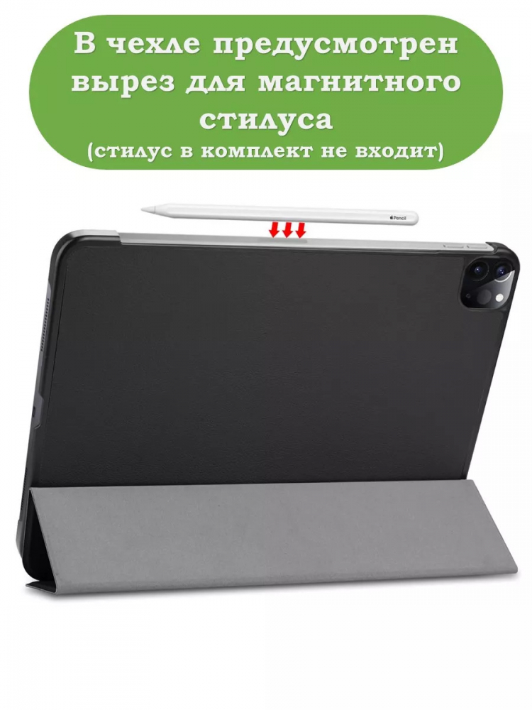 Чехол для iPad Pro 12,9 (2020, 2021, 2022), черный