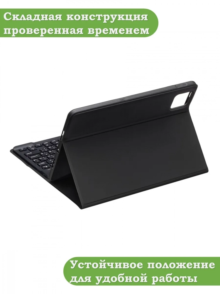 Чехол с клавиатурой для IPad Pro 11 (5th gen), 2024