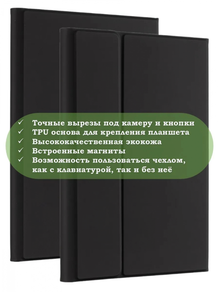 Чехол с клавиатурой для IPad Pro 11 (5th gen), 2024