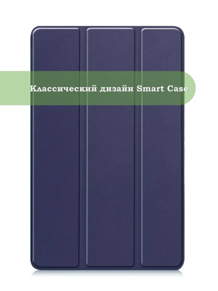 Чехол для Redmi Pad SE 8.7 4G (Wi-Fi/LTE) (темно-синий) Чехол для Redmi Pad SE 8.7 4G (Wi-Fi/LTE) (темно-синий)