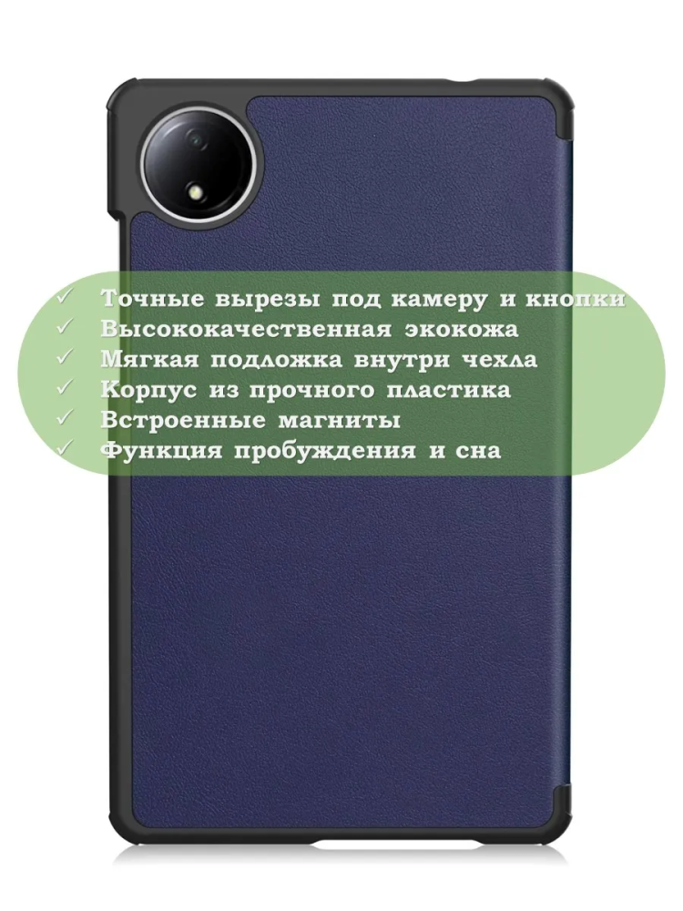 Чехол для Redmi Pad SE 8.7 4G (Wi-Fi/LTE) (темно-синий) Чехол для Redmi Pad SE 8.7 4G (Wi-Fi/LTE) (темно-синий)