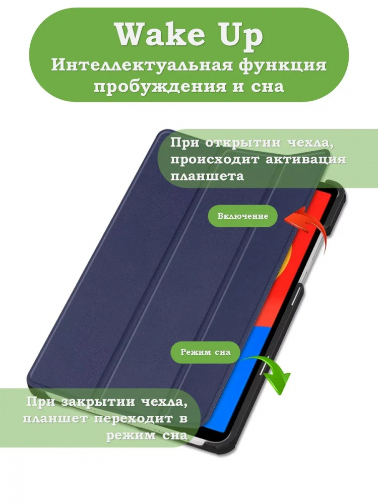 Чехол для Redmi Pad SE 8.7 4G (Wi-Fi/LTE) (темно-синий)