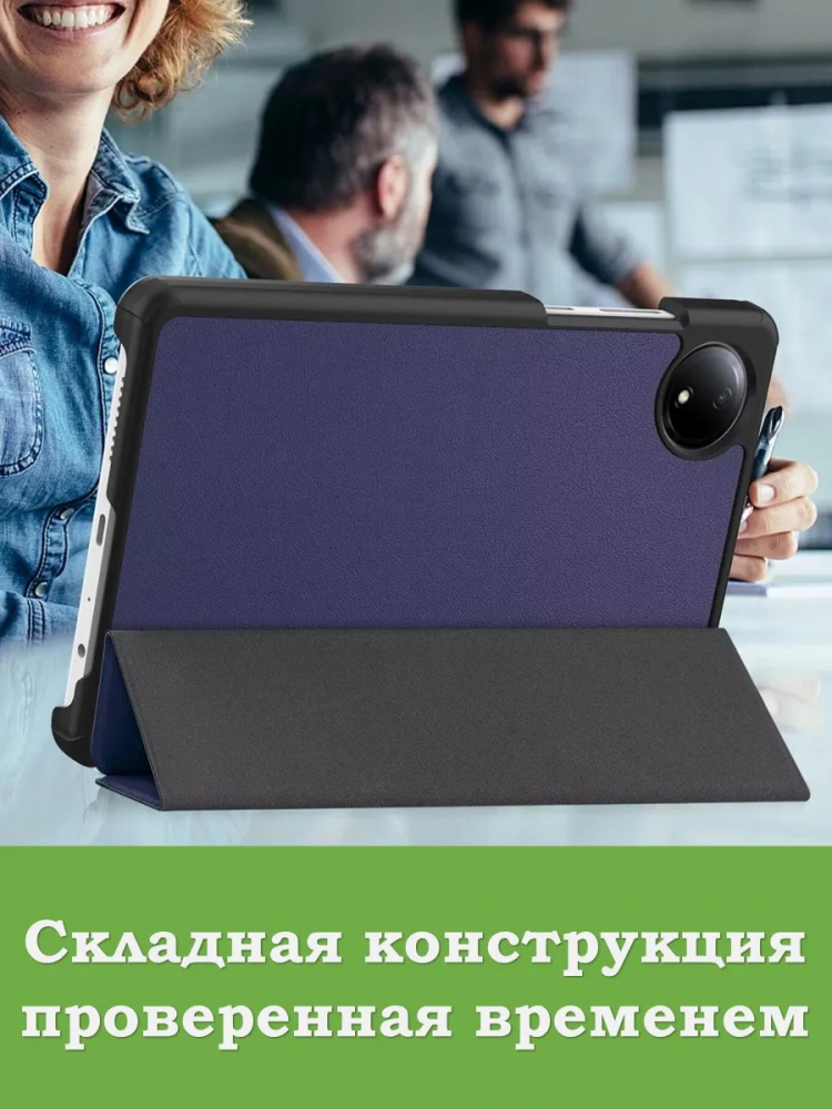 Чехол для Redmi Pad SE 8.7 4G (Wi-Fi/LTE) (темно-синий)