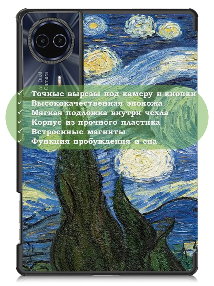 Чехол для Teclast T50HD, T50 Plus, T50 Max, Ван Гог Чехол для Teclast T50HD, T50 Plus, T50 Max, Ван Гог