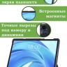 Чехол для Teclast T50HD, T50 Plus, T50 Max, Звёздная ночь, Ван Гог