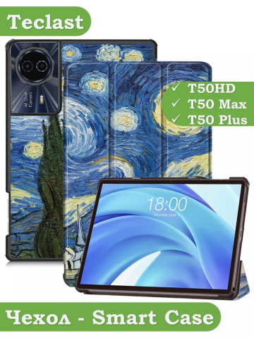Чехол для Teclast T50HD, T50 Plus, T50 Max, Ван Гог