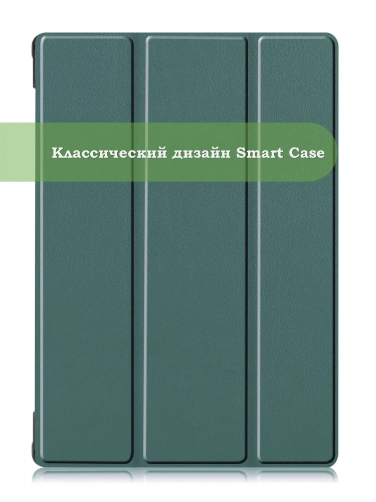 Чехол для Lenovo Tab M10 TB-X505, TB-X605 (темно-зеленый) Чехол для Lenovo Tab M10 TB-X505, TB-X605 (темно-зеленый)