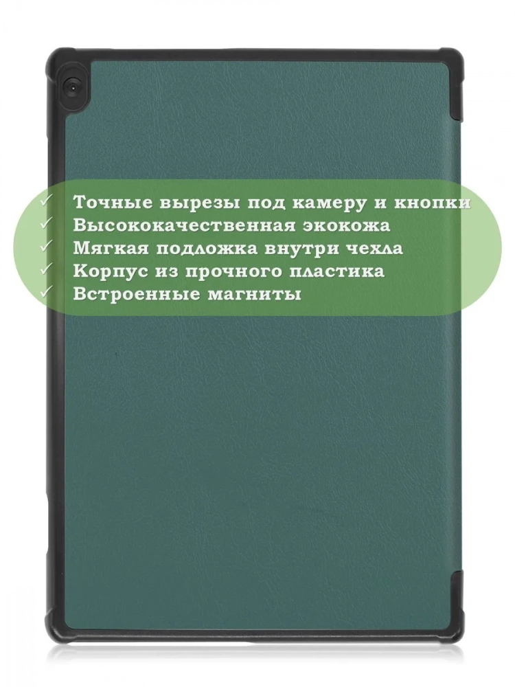 Чехол для Lenovo Tab M10 TB-X505, TB-X605 (темно-зеленый) Чехол для Lenovo Tab M10 TB-X505, TB-X605 (темно-зеленый)