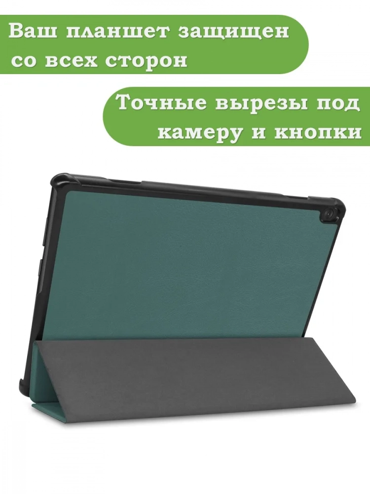 Чехол для Lenovo Tab M10 TB-X505, TB-X605 (темно-зеленый) Чехол для Lenovo Tab M10 TB-X505, TB-X605 (темно-зеленый)