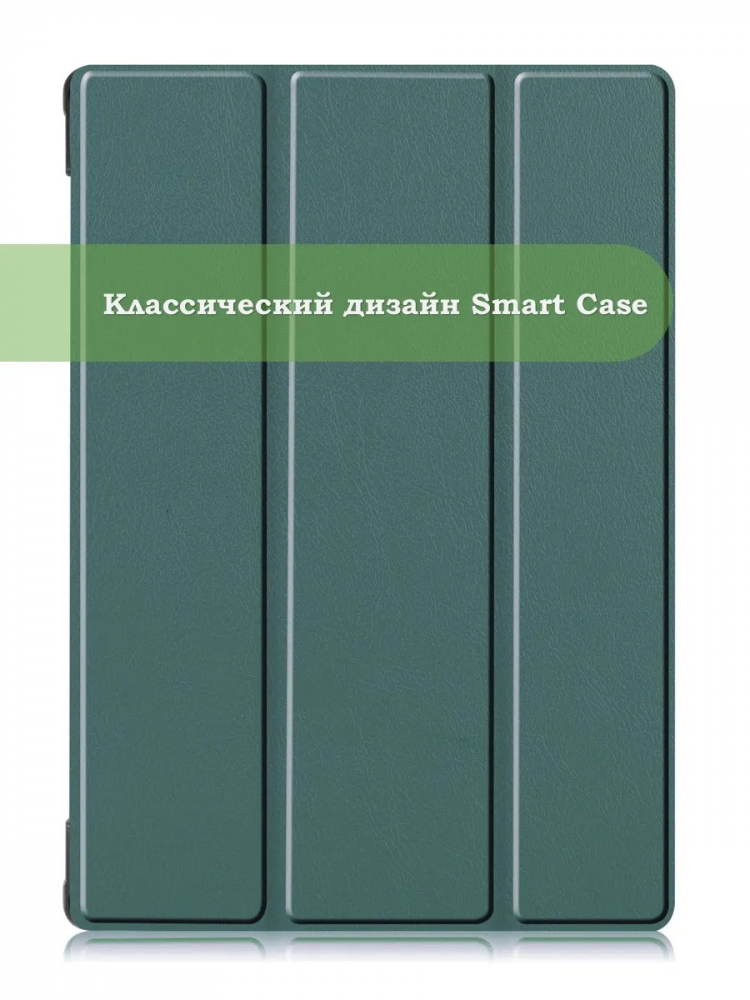 Чехол для Lenovo Tab M10 TB-X505, TB-X605 (т.зеленый)