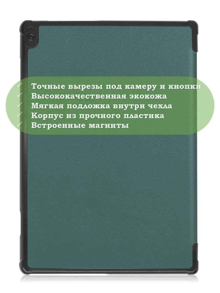 Чехол для Lenovo Tab M10 TB-X505, TB-X605 (т.зеленый)