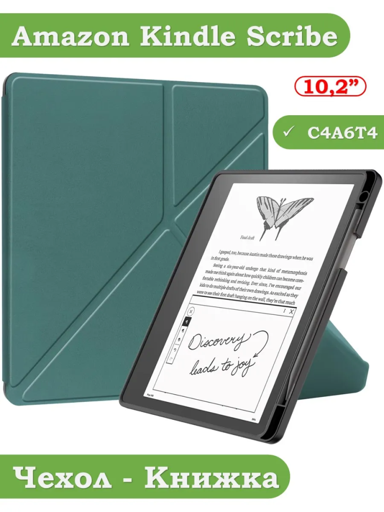 Чехол для Amazon Kindle Scribe (темно-зеленый)