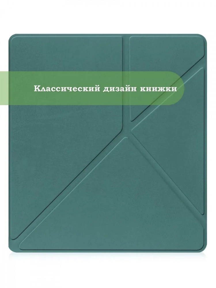 Чехол для Amazon Kindle Scribe (темно-зеленый) Чехол для Amazon Kindle Scribe (темно-зеленый)
