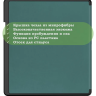 Чехол для Amazon Kindle Scribe (темно-зеленый)
