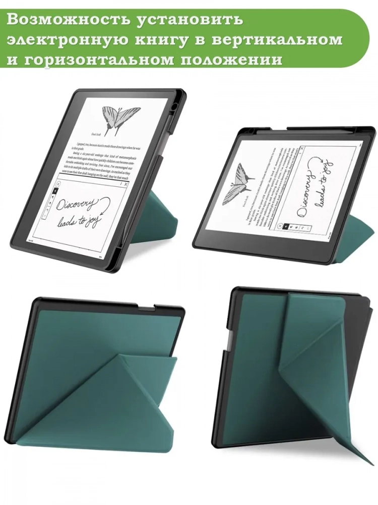 Чехол для Amazon Kindle Scribe (темно-зеленый) Чехол для Amazon Kindle Scribe (темно-зеленый)
