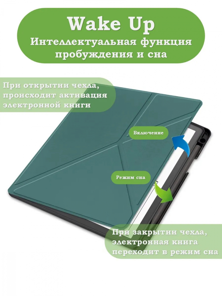 Чехол для Amazon Kindle Scribe (т.зеленый)