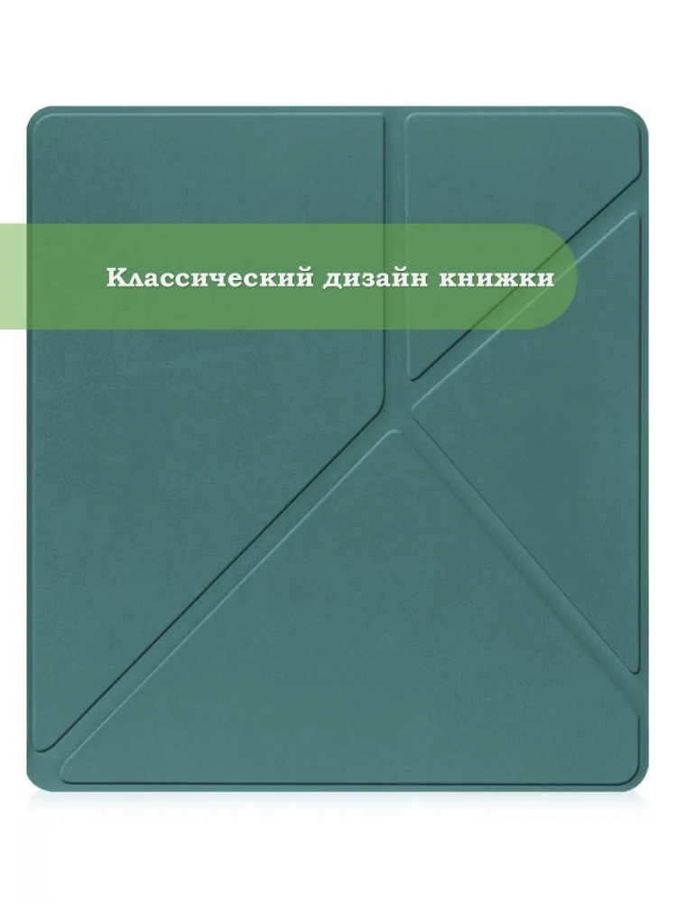 Чехол для Amazon Kindle Scribe (т.зеленый)