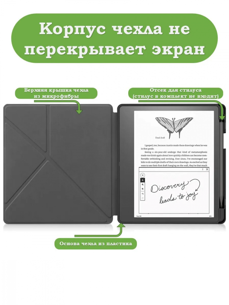 Чехол для Amazon Kindle Scribe (т.зеленый)