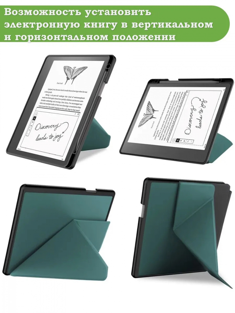 Чехол для Amazon Kindle Scribe (т.зеленый)