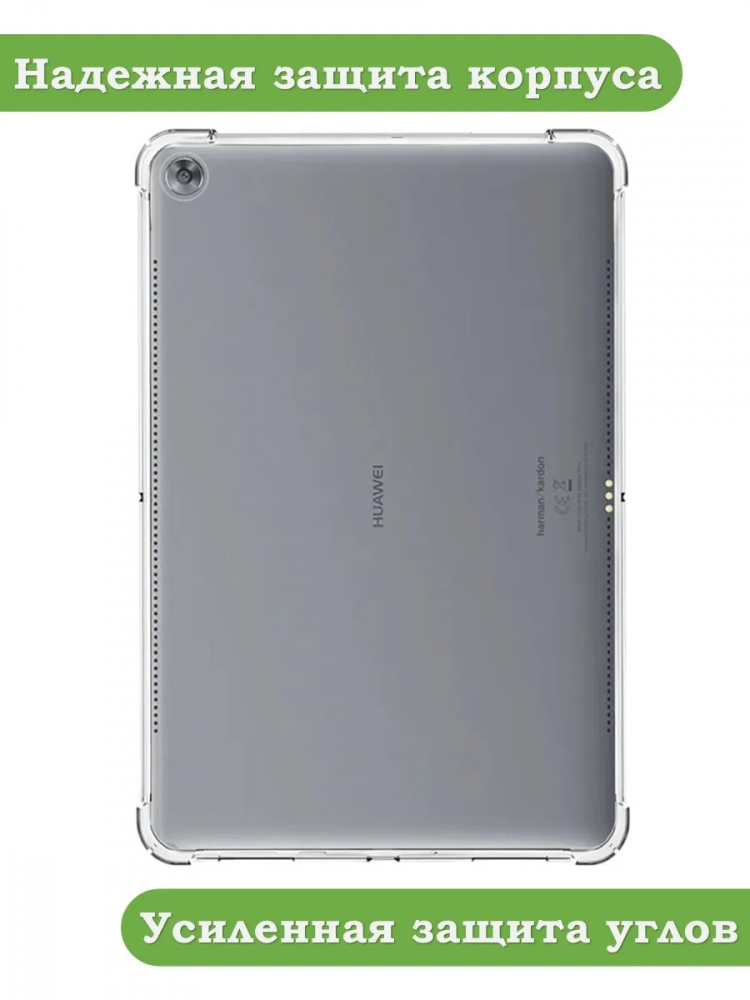 Силиконовый чехол для Huawei MediaPad M5 10 (10,8")